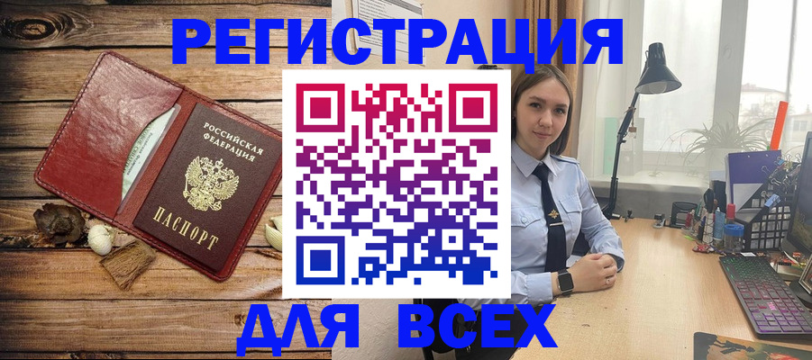 прописка гарантия в Ангарске