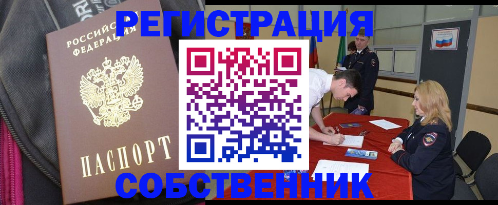 прописка для кредита в Ангарске